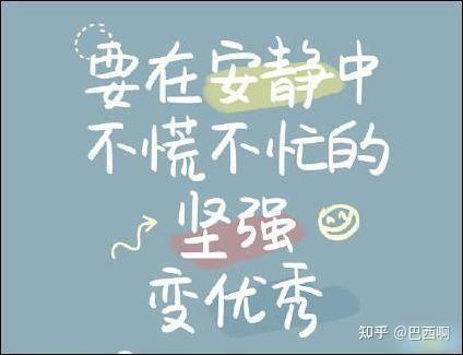 娱乐吃瓜酱励志句子简短,快乐成长